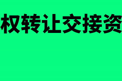 购入设备价款会计分录(购入设备怎么做分录)