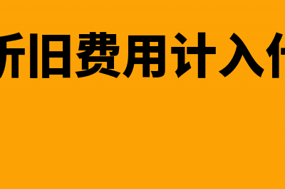 市政工程全盘账务处理怎么做？(市政工程全盘账务处理)