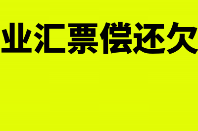 成品砖铺设地面的工程如何缴税(砖铺地面几种铺法)