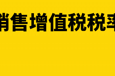 文化、体育业应该交增值税吗?(文化体育行业)