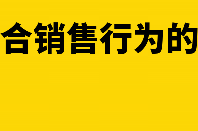 增值税普通发票有几种(增值税普通发票作废怎么操作)