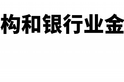 应收账款保理会计处理(应收账款保理会计处理有追索权)