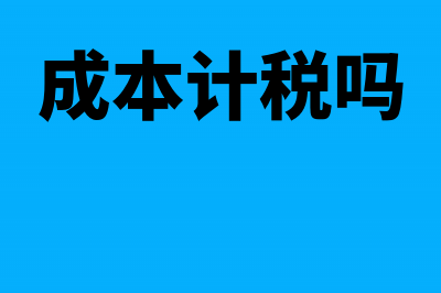 小规模纳税人收到专用发票怎么办(小规模纳税人收入怎么做分录)