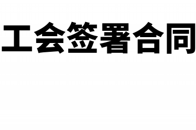 企业取得租金收入的会计与税务处理怎么做？(企业取得租金收入的企业所得税税务处理)