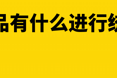 自有房产向银行抵押是否缴纳房产税？(自有房产向银行抵押流程)