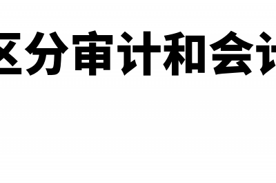 会计凭证包括哪些要素(会计凭证包括哪些科目)