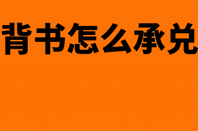 回迁房视同销售如何缴纳增值税