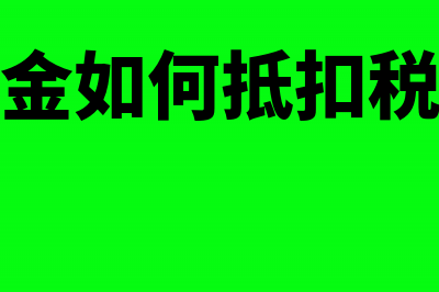 房地产开发成本都有哪几个项目?(房地产开发成本和房地产开发费用有什么区别)