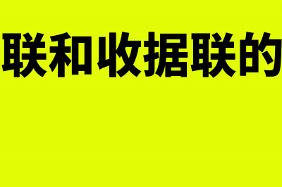 发票盖章不清晰怎么办(发票盖章不清晰有效吗)