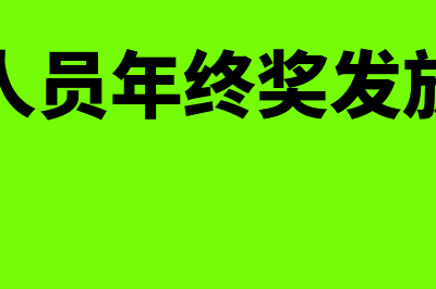 临时工工资税务处理(临时工工资税务怎么算)