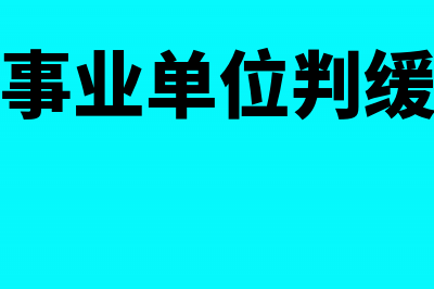 地税局开的房屋租赁发票作废税金会退回吗？(地税局房子)