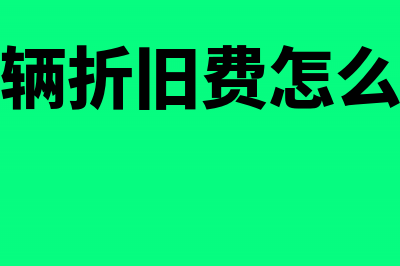 企业所得税预缴就能补亏吗(企业所得税预缴表填表说明)