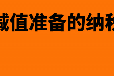 已经提完折旧的固资如何账务处理(已经提完折旧的设备改造)