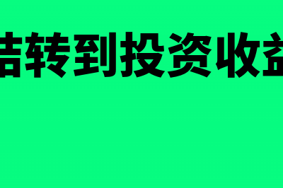 固定资产投资方向调节税怎么做账?(固定资产投资方包括哪些)