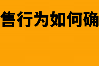 收到供应商的预付款专用发票如何入账(收到供应商预祝怎么回复客户)