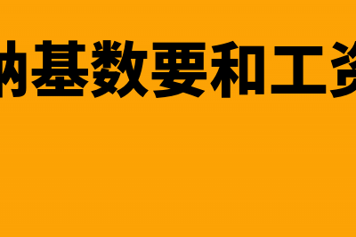 社会保险机构其他收入的核算如何处理？(社会保险机构的职责)