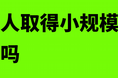 以前年度有亏损尚未弥补，年底是否需要提取法定盈余公积(以前年度有亏损本季度盈利)