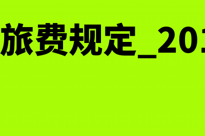 4月1日起符合哪些条件可以申请留抵退税(4月1日开始的新政策)