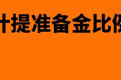 红字发票怎么冲红(红字发票怎么冲红操作步骤图片)