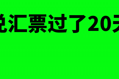 发票开错了作废怎么办(发票开错了作废怎么操作)