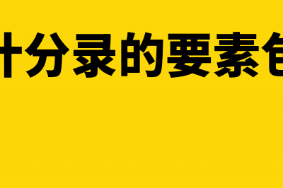 搬迁补偿款的税务处理怎么做？(搬迁补偿款的税费怎么算)