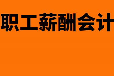 发行优先股的会计处理(发行优先股会稀释股权吗)