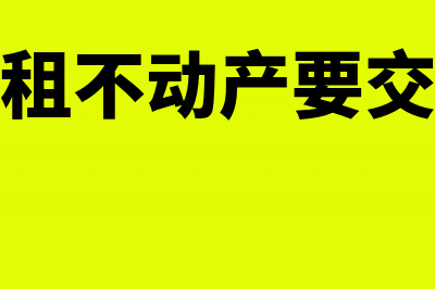 企业不含增值税的收入可以入账吗(不含增值税是税前还是税后)