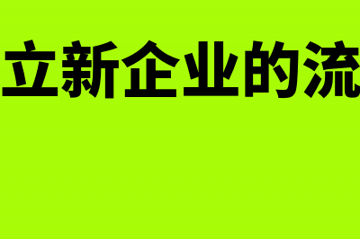 小规模需要缴纳企业所得税吗(小规模需要缴纳个人所得税吗)