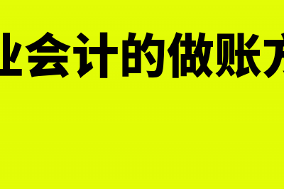 现金折扣可以在所得税前扣除吗(现金折扣可以在税前扣除吗)