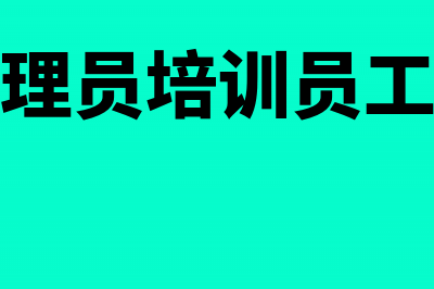 内部交易固定资产折旧为什么调整(内部交易固定资产折旧当月还是下月)