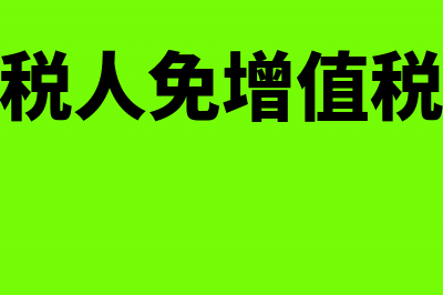 纳税人多处取得收入如何申报个税(纳税人多缴纳税款如何处理)