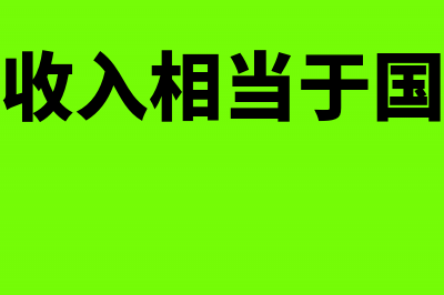 免税发票小规模增值税怎么报(免税的小规模纳税人可以开专票吗)