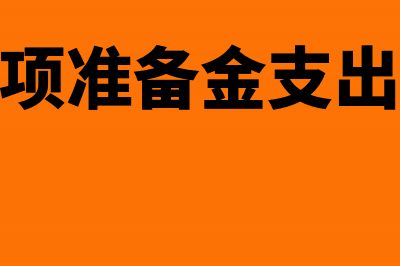 提取公积金需要购房发票吗(提取公积金需要征信报告吗)