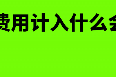 所得税专项扣除项都要申请吗(所得税专项扣除子女教育)