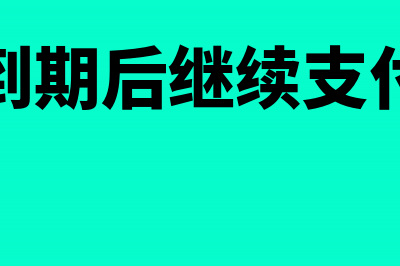 房地产公司销售商品房缴纳增值税吗(房地产公司销售商品房要交增值税吗)