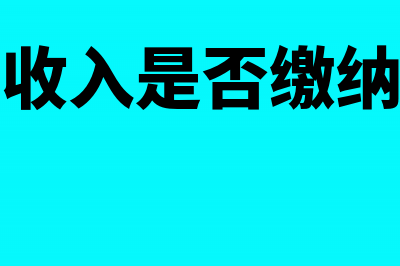 建造合同收入确认的计算依据是什么？(建造合同收入确认案例)