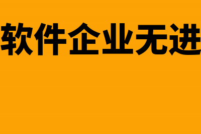 计划成本法按月分摊结转吗？(计划成本法科目设置)