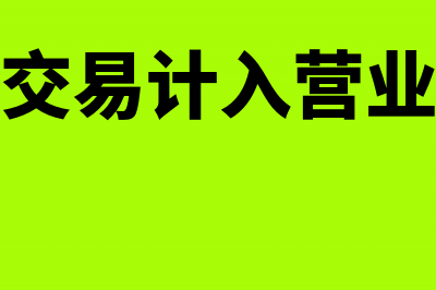 国家对个人储蓄免征利息税的规定是什么(央行 个人储蓄)