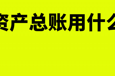 管理费用期间费用计入当期损益吗(期间费用中管理费用包括哪些费用)