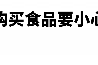 公司发放部分职工奖品如何缴纳个税？(企业向职工发放的奖金是福利费吗)