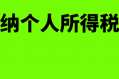 工资的五险一金扣除数怎么算(工资的五险一金怎么算)