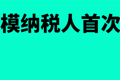 民营企业有几种上市前股权激励方法?(民营企业包含哪些)