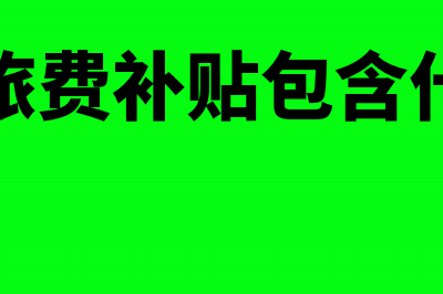 残疾人工资加计扣除税收依据是什么？(残疾人工资加计100%扣除)