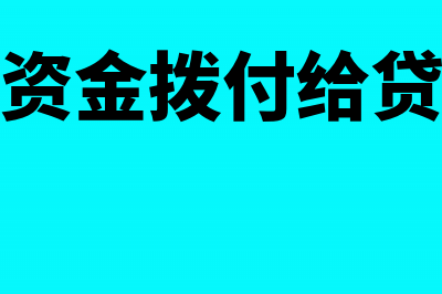 采购中心报销差旅费属于什么费用(采购报销流程和报销制度)