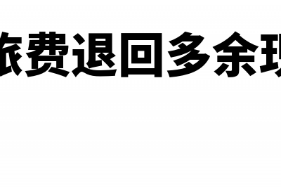 财务人员主要审核发票的方法(财务人员任职资格要求)