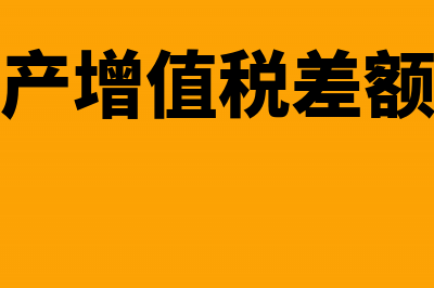 租房抵扣个税需要发票吗(租房抵扣个税需要提供什么资料和手续)