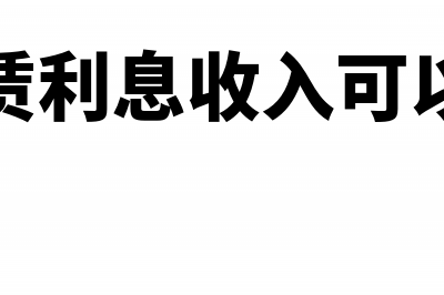 收到货款补价会计分录(收到的补价计入哪里)