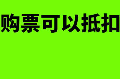 批发零售业的会计分录怎么做(批发零售业会计账务处理)