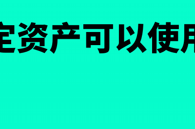 增值税纳税人可不可以抵扣税(增值税纳税人可以自行选择按期纳税和按次纳税)