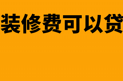 房产进项税怎么抵扣比较合理(房产进项税额抵扣)